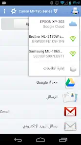 تحميل تطبيق PrintHand Mobile Print مهكر Apk للاندرويد 2026 أخر إصدار مجانا