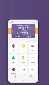 تحميل تطبيق الكريمي جوال Kuraimi Jawal Apk للخدمات المالية والمصرفية للاندرويد 2026 أخر إصدار مجانا