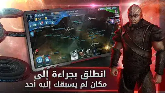 تحميل لعبة Star Trek™ Fleet Command مهكرة Apk للاندرويد 2026 أخر إصدار مجانا