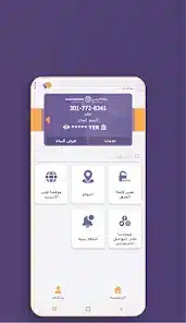 تحميل تطبيق الكريمي جوال Kuraimi Jawal Apk للخدمات المالية والمصرفية للاندرويد 2026 أخر إصدار مجانا