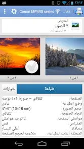 تحميل تطبيق PrintHand Mobile Print مهكر Apk للاندرويد 2026 أخر إصدار مجانا