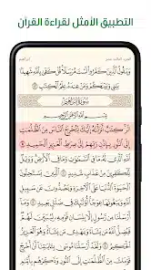 تحميل تطبيق آية Ayah القرآن الكريم بدون نت للاندرويد 2026 أخر إصدار مجانا