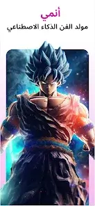 تحميل تطبيق Animagic Anime Art مهكر Apk للاندرويد 2026 أخر إصدار مجانا