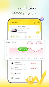 تحميل تطبيق Barcode Scanner مهكر Apk للاندرويد 2026 أخر إصدار مجانا