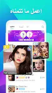 تحميل برنامج لايت شات LightChat مهكرة Apk للاندرويد 2026 أخر إصدار مجانا