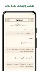تحميل تطبيق آية Ayah القرآن الكريم بدون نت للاندرويد 2026 أخر إصدار مجانا