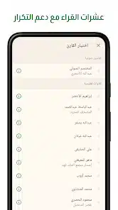 تحميل تطبيق آية Ayah القرآن الكريم بدون نت للاندرويد 2026 أخر إصدار مجانا