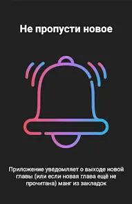 تحميل تطبيق Mangas Viewer مهكر Apk للاندرويد 2026 أخر إصدار مجانا