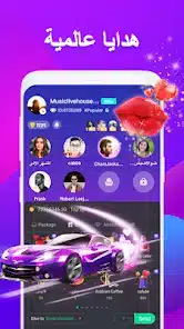 تحميل برنامج لايت شات LightChat مهكرة Apk للاندرويد 2026 أخر إصدار مجانا