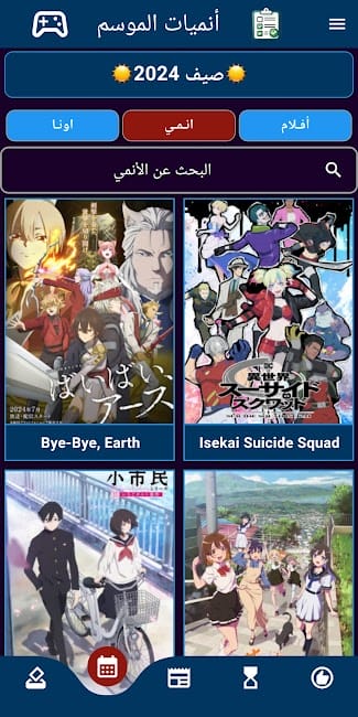 تحميل تطبيق ادد انمي Add Anime مهكر Apk لمشاهدة الانمي للاندرويد 2026 أخر إصدار مجانا