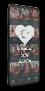 تحميل برنامج مسلسلات تركية مدبلجة ومترجمة مهكر Apk للاندرويد 2026 أخر إصدار مجانا