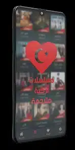 تحميل برنامج مسلسلات تركية مدبلجة ومترجمة مهكر Apk للاندرويد 2026 أخر إصدار مجانا