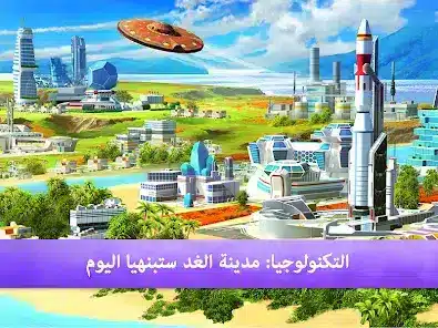 تحميل لعبة Little Big City 2 مهكرة Apk للاندرويد 2026 أخر إصدار مجانا