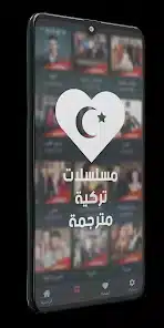 تحميل برنامج مسلسلات تركية مدبلجة ومترجمة مهكر Apk للاندرويد 2026 أخر إصدار مجانا