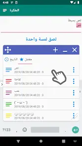 تحميل تطبيق Clipboard Manager مهكر Apk للاندرويد 2026 أخر إصدار مجانا