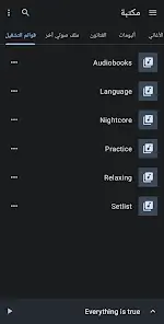 تحميل تطبيق Music Speed Changer مهكر Apk للاندرويد 2026 أخر إصدار مجانا