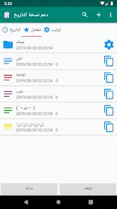 تحميل تطبيق Clipboard Manager مهكر Apk للاندرويد 2026 أخر إصدار مجانا