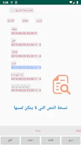تحميل تطبيق Clipboard Manager مهكر Apk للاندرويد 2026 أخر إصدار مجانا