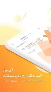 تحميل متصفح UC Browser Turbo مهكر Apk للاندرويد 2026 أخر إصدار مجانا