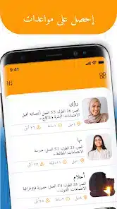 تحميل تطبيق هوز هير بلس WhosHere Plus مهكر Apk للاندرويد 2026 أخر إصدار مجانا