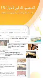 تحميل متصفح UC Browser Turbo مهكر Apk للاندرويد 2026 أخر إصدار مجانا