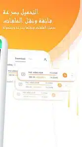 تحميل متصفح UC Browser Turbo مهكر Apk للاندرويد 2026 أخر إصدار مجانا