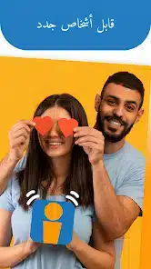 تحميل تطبيق هوز هير بلس WhosHere Plus مهكر Apk للاندرويد 2026 أخر إصدار مجانا