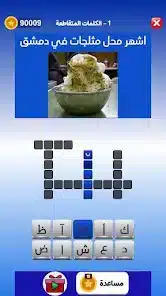 تحميل لعبة التحدي الازرق مهكرة Apk للاندرويد 2026 أخر إصدار مجانا