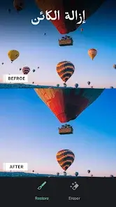 تحميل تطبيق Retouch Remove Objects مهكر Apk للاندرويد 2026 أخر إصدار مجانا