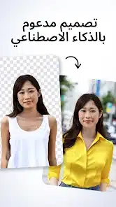 تحميل تطبيق بازارت Bazaart مهكر Apk للاندرويد 2026 أخر إصدار مجانا