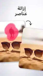 تحميل تطبيق بازارت Bazaart مهكر Apk للاندرويد 2026 أخر إصدار مجانا