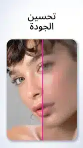 تحميل تطبيق بازارت Bazaart مهكر Apk للاندرويد 2026 أخر إصدار مجانا