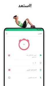 تحميل تطبيق 7m Workout مهكر Apk للاندرويد 2026 أخر إصدار مجانا