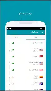 تحميل برنامج Thunder VPN Pro مهكر Apk للاندرويد 2026 أخر إصدار مجانا