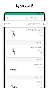 تحميل تطبيق 7m Workout مهكر Apk للاندرويد 2026 أخر إصدار مجانا