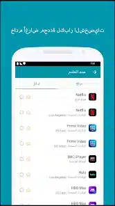 تحميل برنامج Thunder VPN Pro مهكر Apk للاندرويد 2026 أخر إصدار مجانا
