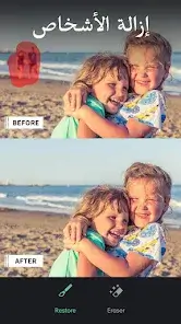 تحميل تطبيق Retouch Remove Objects مهكر Apk للاندرويد 2026 أخر إصدار مجانا