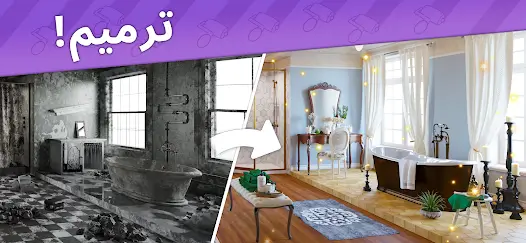 تحميل لعبة Interior Story مهكرة Apk للاندرويد 2026 أخر إصدار مجانا