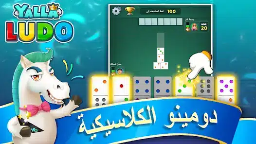 تحميل لعبة يلا لودو Yalla Ludo Apk للاندرويد 2026 أخر إصدار مجانا