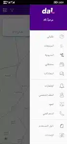 تحميل تطبيق دال dal Stc للاندرويد 2026 أخر إصدار مجانا