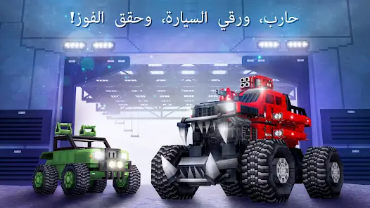 تحميل لعبة Blocky Cars Online مهكرة Apk للاندرويد 2026 أخر إصدار مجانا