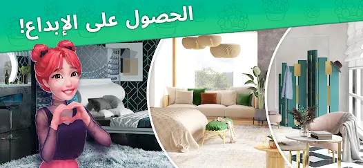 تحميل لعبة Interior Story مهكرة Apk للاندرويد 2026 أخر إصدار مجانا