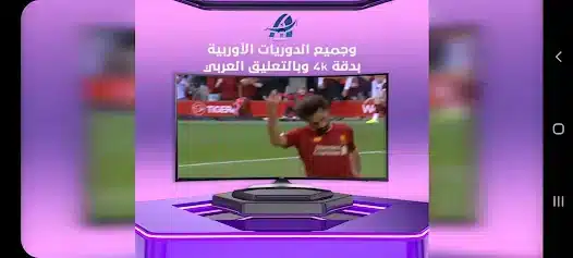 تحميل تطبيق ASMR IPTV Apk مع كود التفعيل 2026 لمشاهدة القنوات العالمية والمشفرة أخر إصدار مجانا