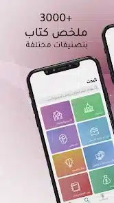 تحميل تطبيق وجيز Wajeez مهكر Apk مع كود الخصم للاندرويد 2026 أخر إصدار مجانا