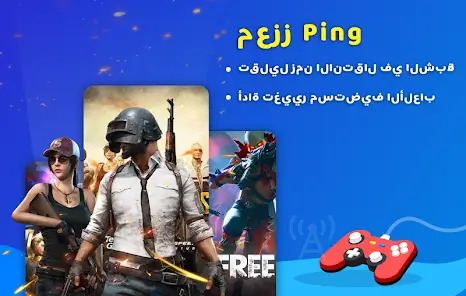 تحميل تطبيق Tomato VPN مهكر Apk للاندرويد 2026 أخر إصدار مجانا