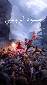 تحميل لعبة Zombie Waves مهكرة Apk للاندرويد 2026 أخر إصدار مجانا