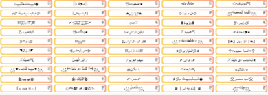 أسماء ببجي فخمة 7 حروف