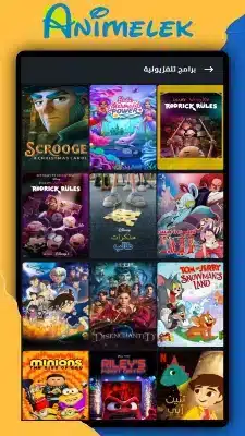 تحميل انمي ليك Animelek مهكر Apk للاندرويد 2026 أخر إصدار مجانا