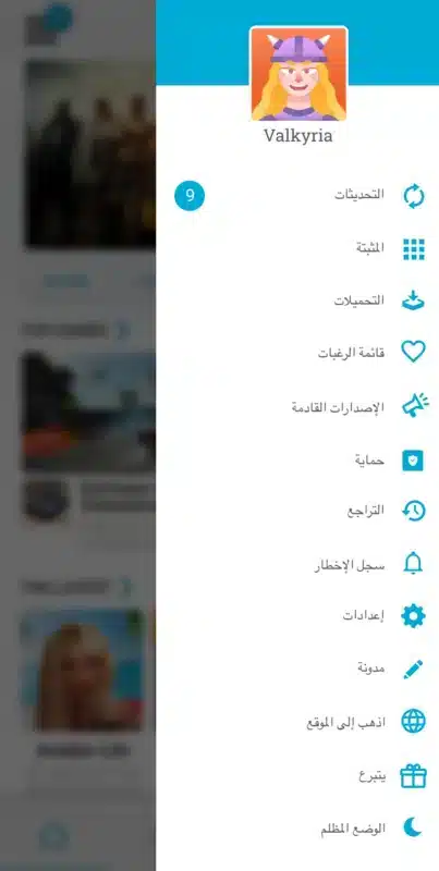 تحميل متجر اب تو داون Uptodown مهكر Apk للاندرويد 2026 أخر إصدار مجانا