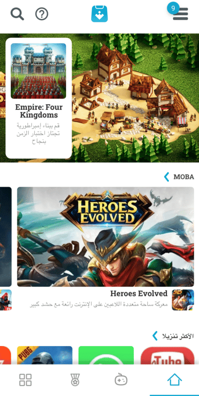 تحميل متجر اب تو داون Uptodown مهكر Apk للاندرويد 2026 أخر إصدار مجانا